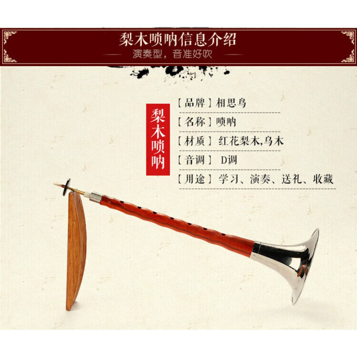 Suona in Legno di Ebano, Tonal - A Musical Instrument With Keys recensione e prezzo